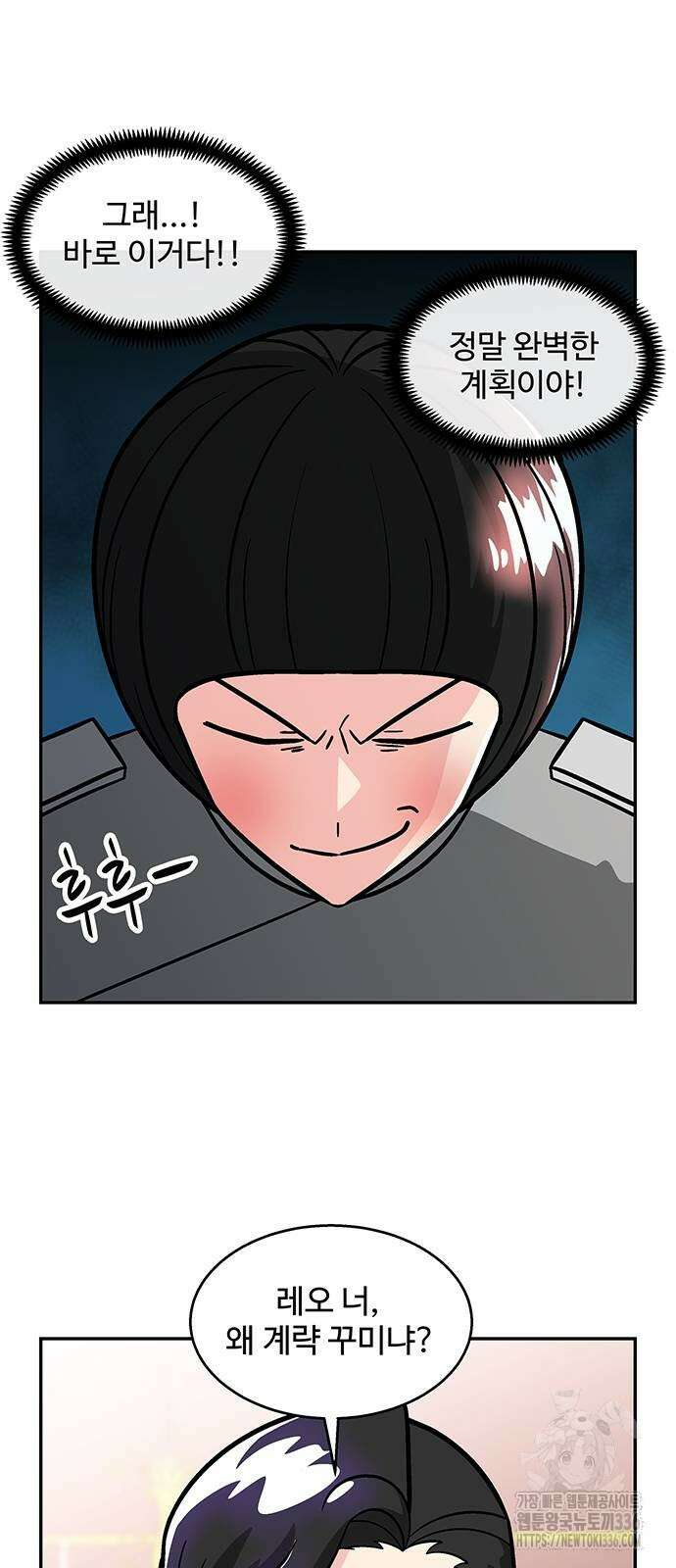 허리케인 공주님 64화 12
