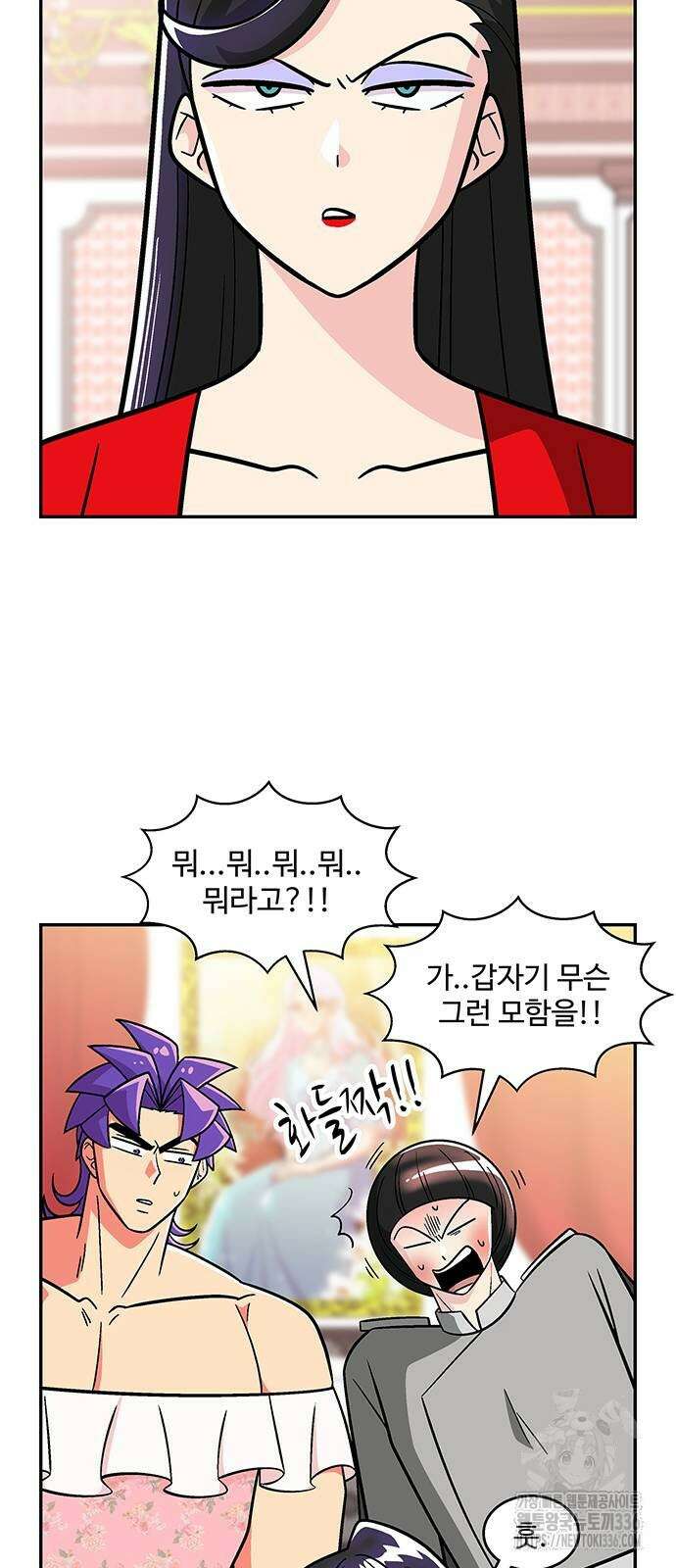 허리케인 공주님 64화 13