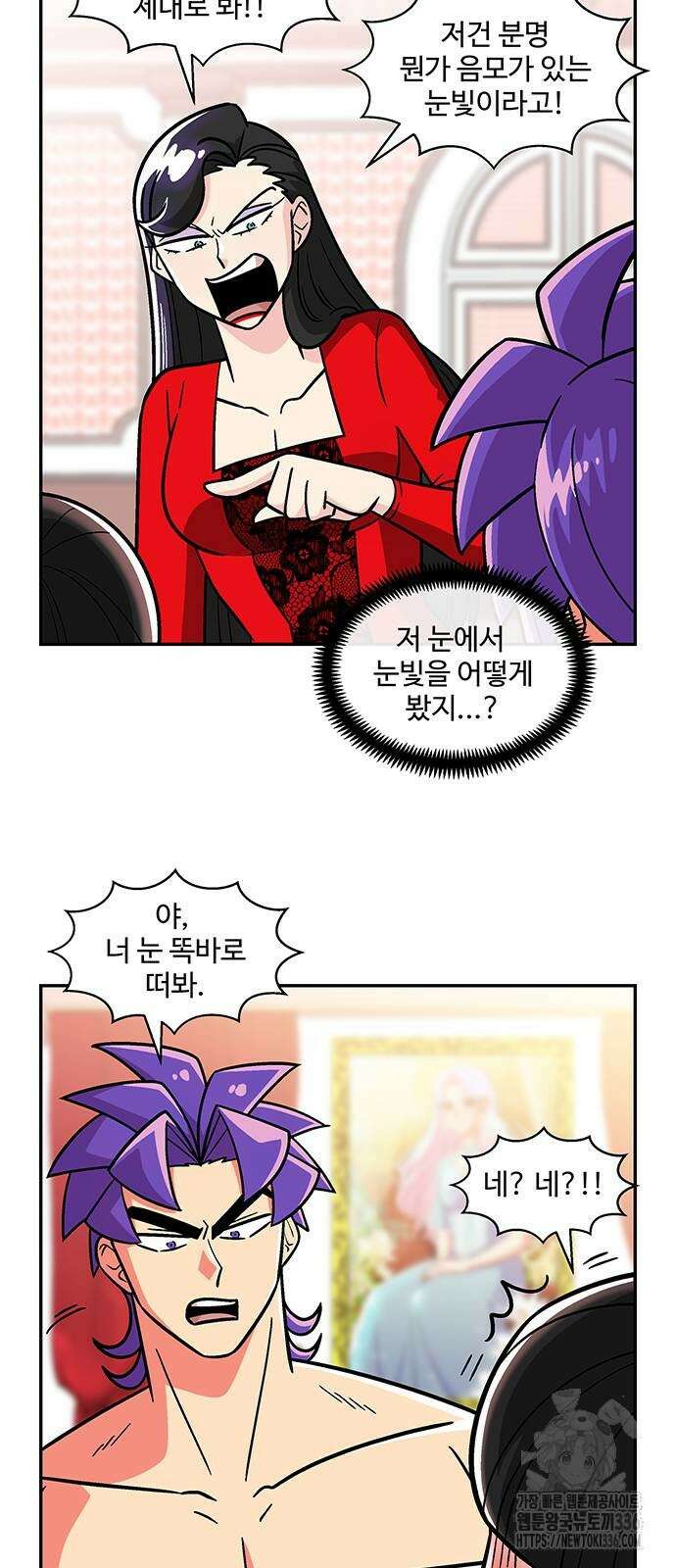 허리케인 공주님 64화 15