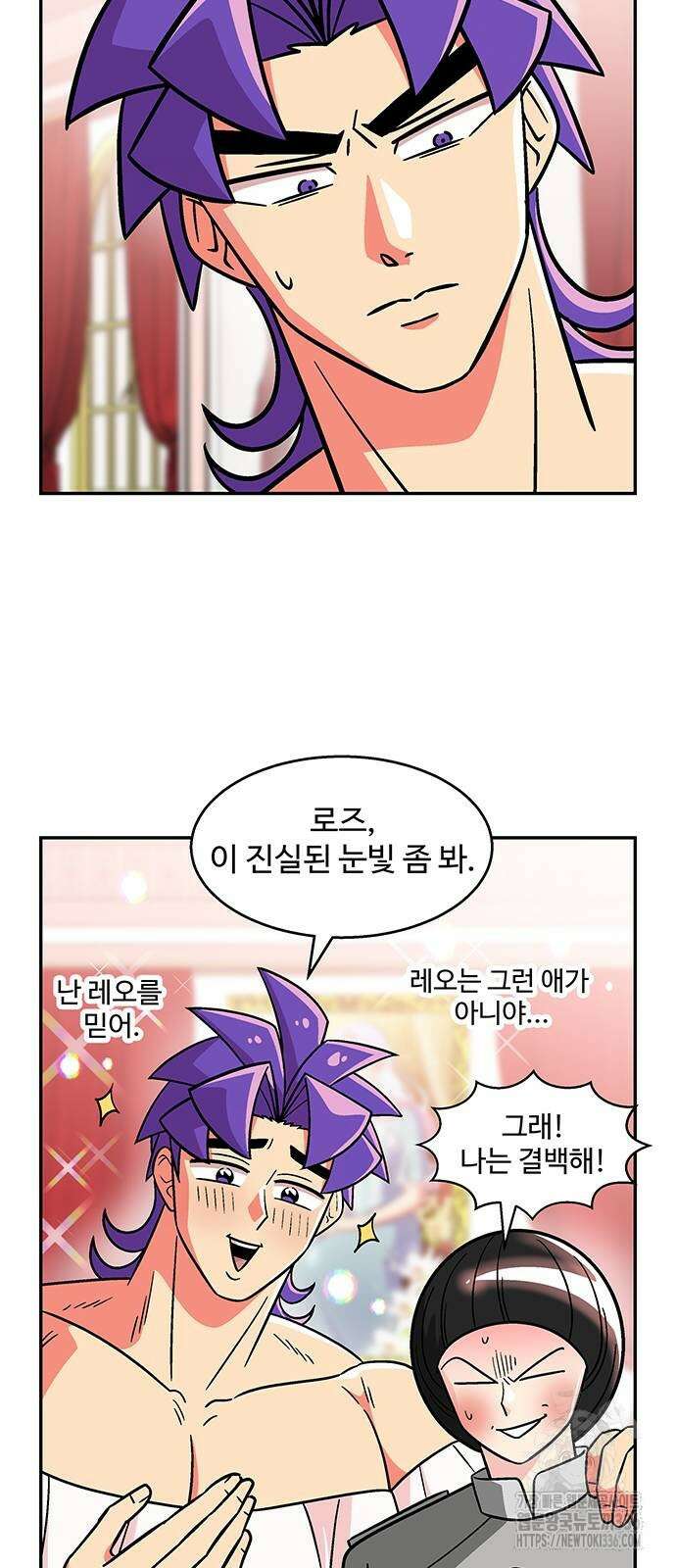 허리케인 공주님 64화 17