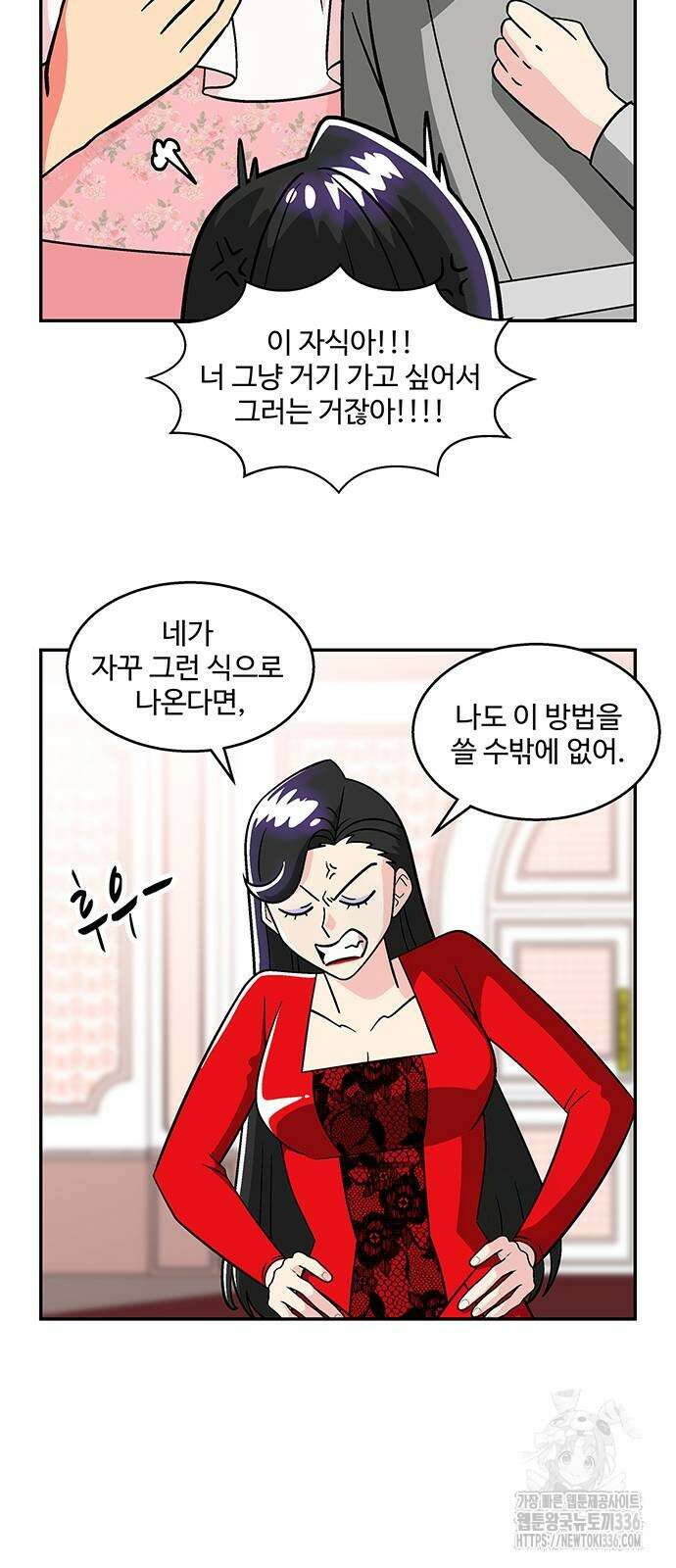 허리케인 공주님 64화 18