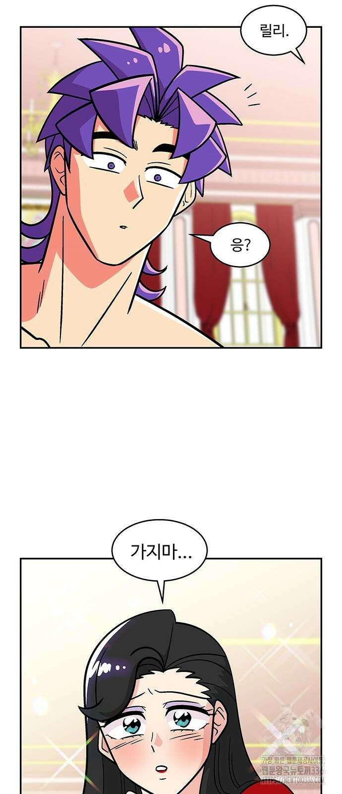 허리케인 공주님 64화 19