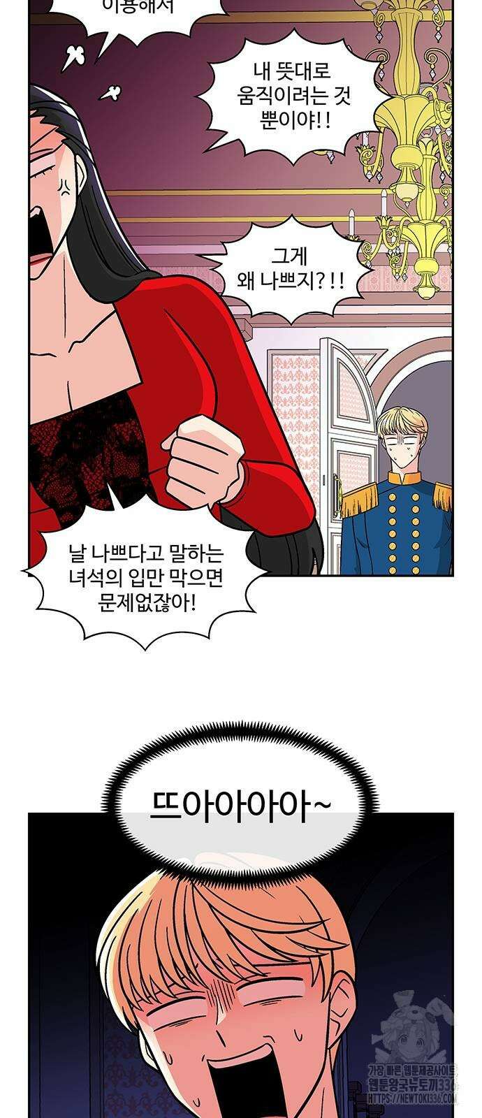 허리케인 공주님 64화 23