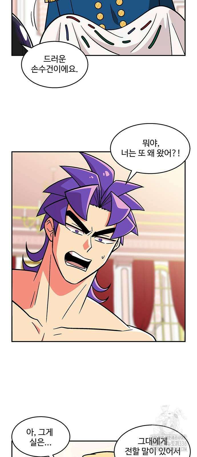 허리케인 공주님 64화 27