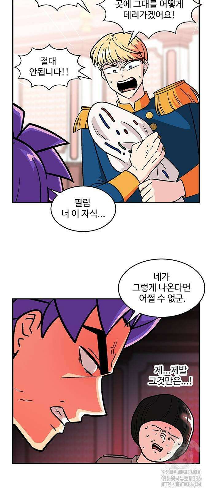 허리케인 공주님 64화 30