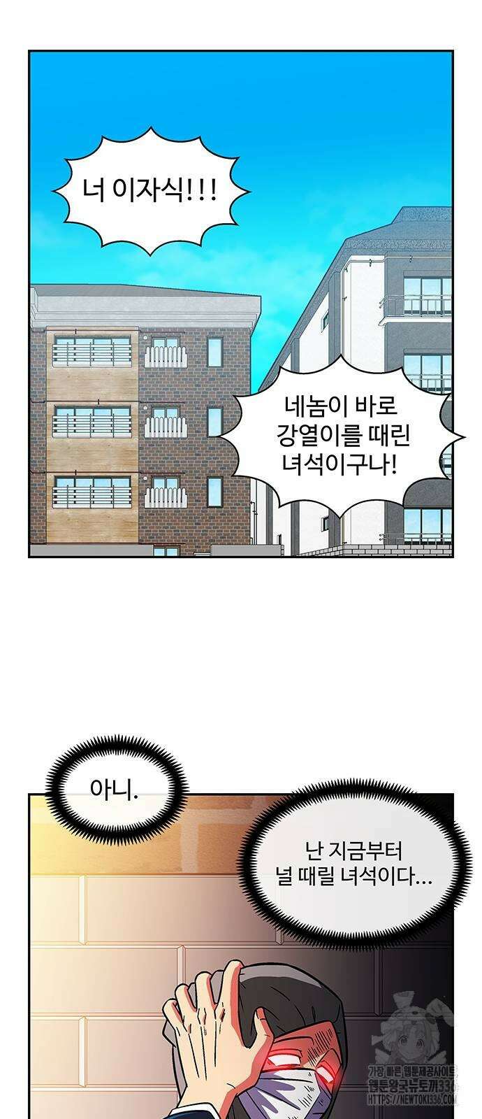 허리케인 공주님 64화 34