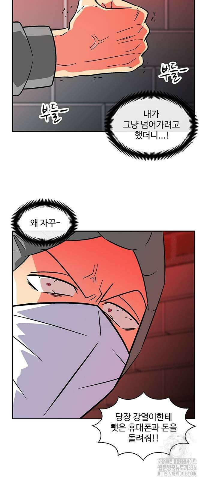 허리케인 공주님 64화 36