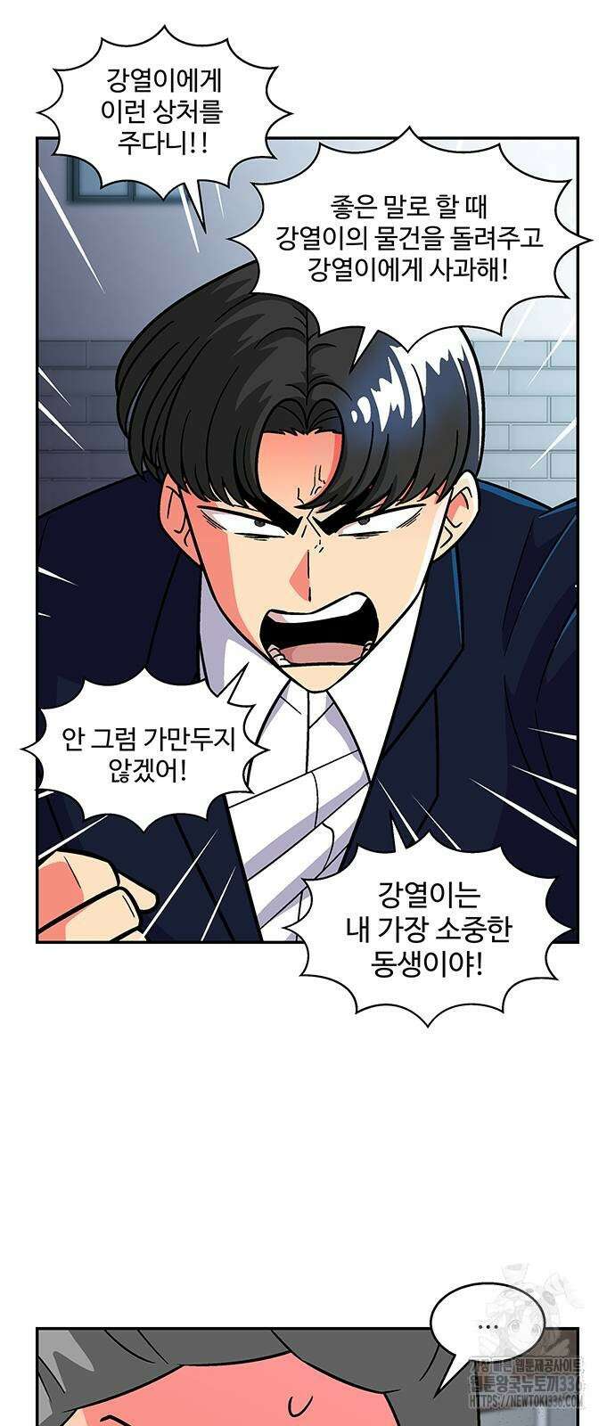 허리케인 공주님 64화 37