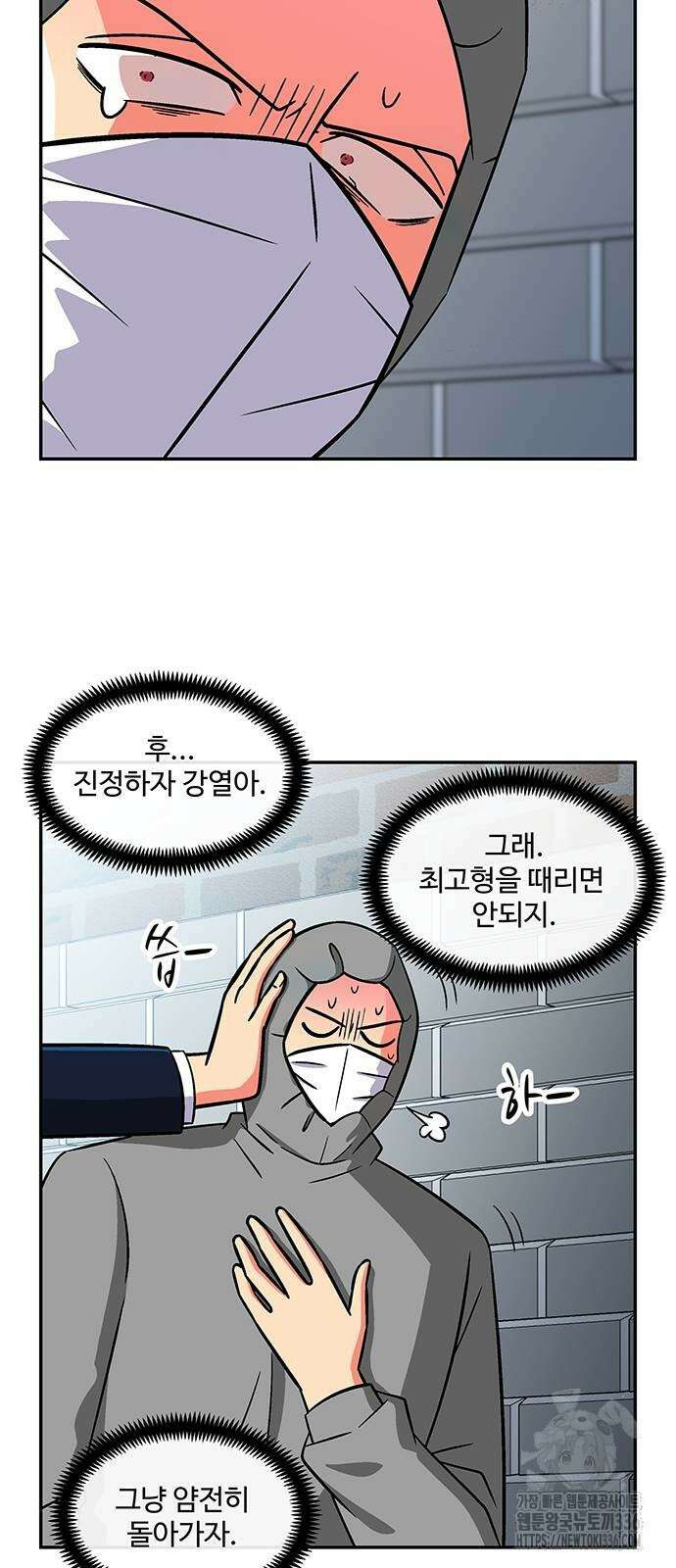 허리케인 공주님 64화 38
