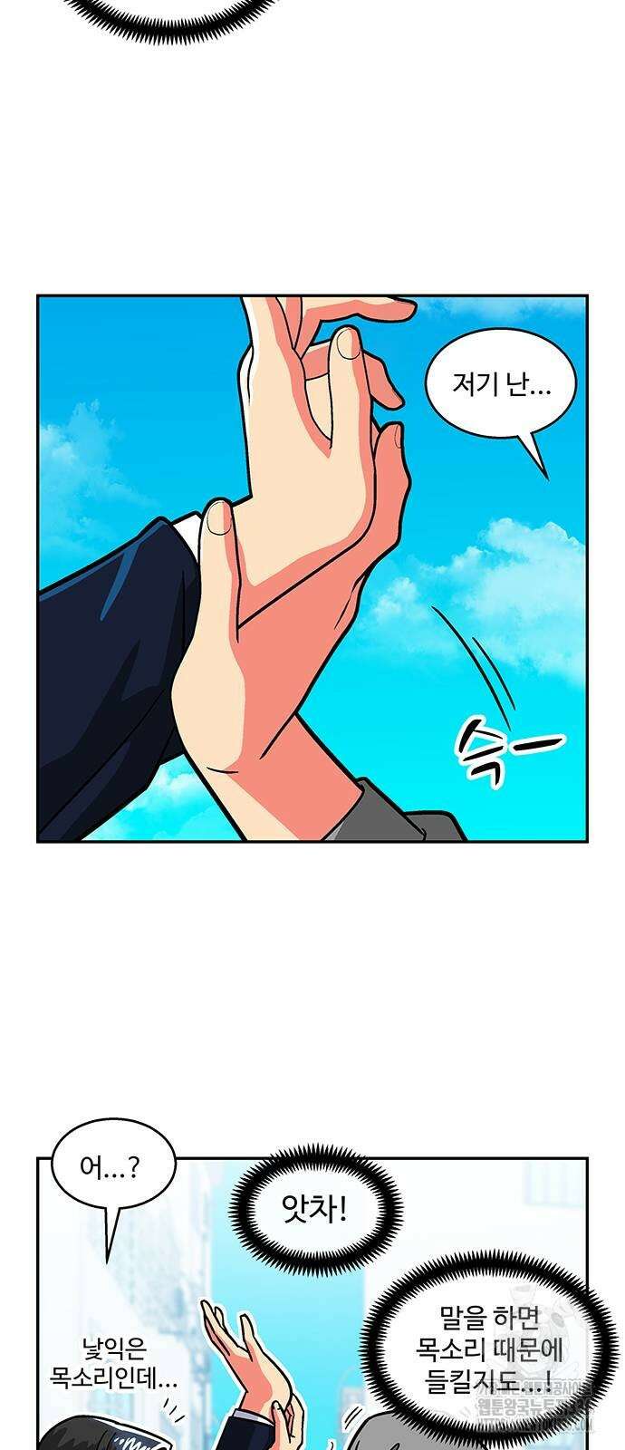 허리케인 공주님 64화 39