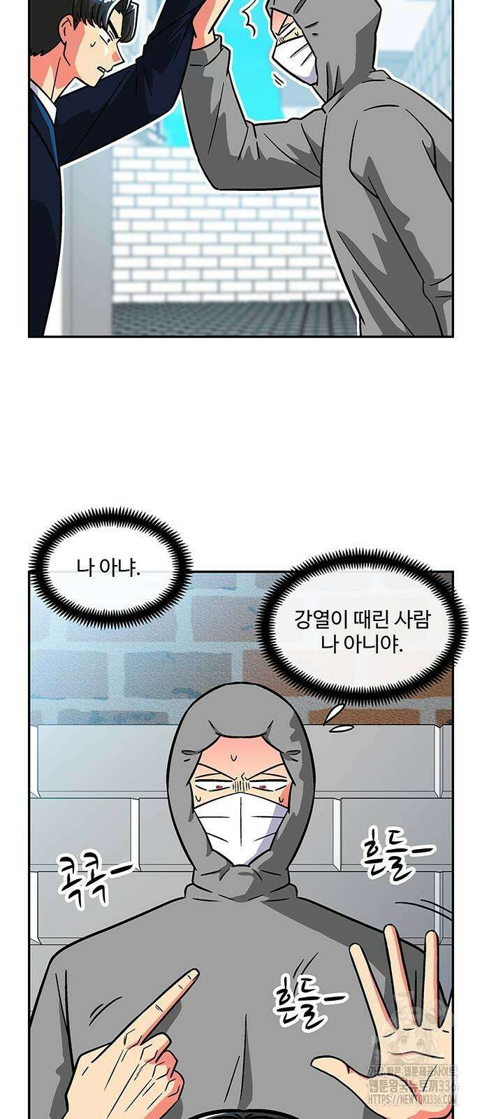 허리케인 공주님 64화 40