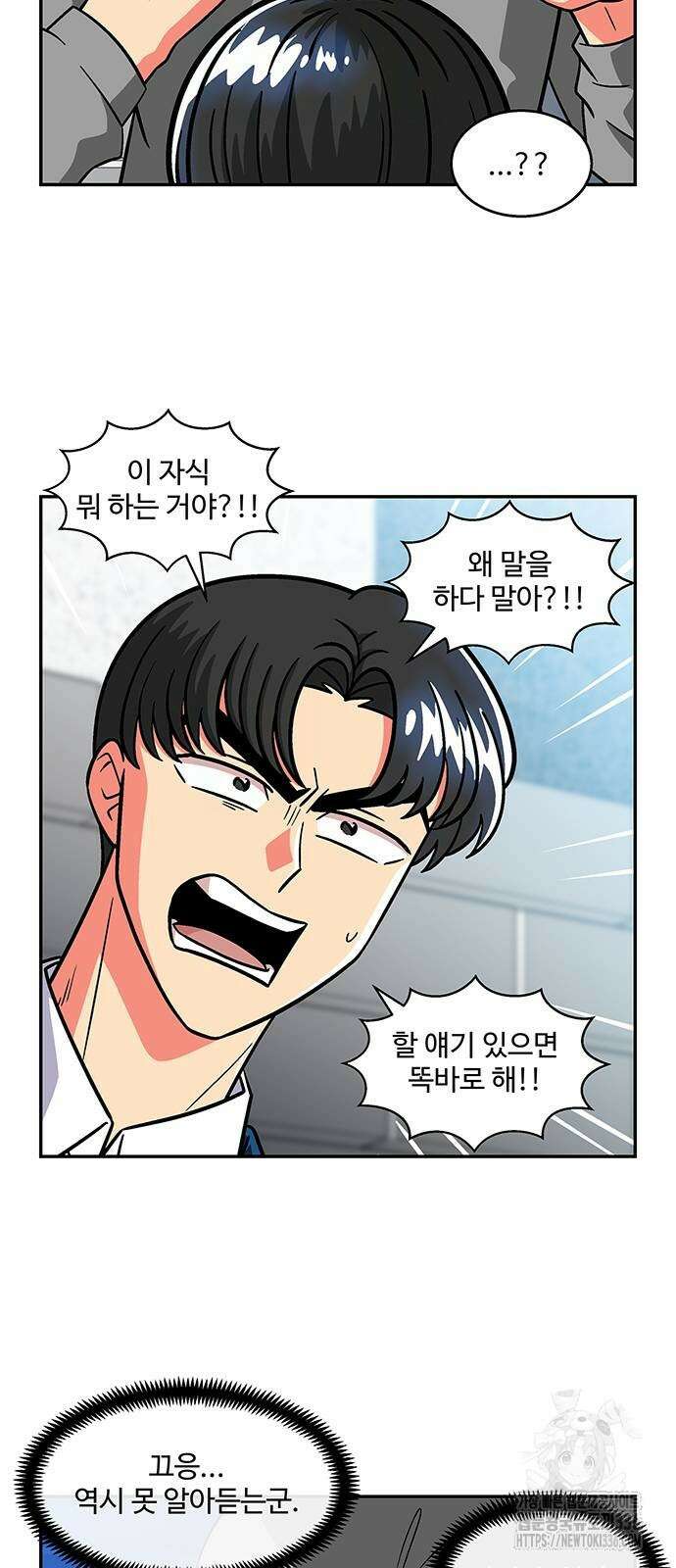 허리케인 공주님 64화 41