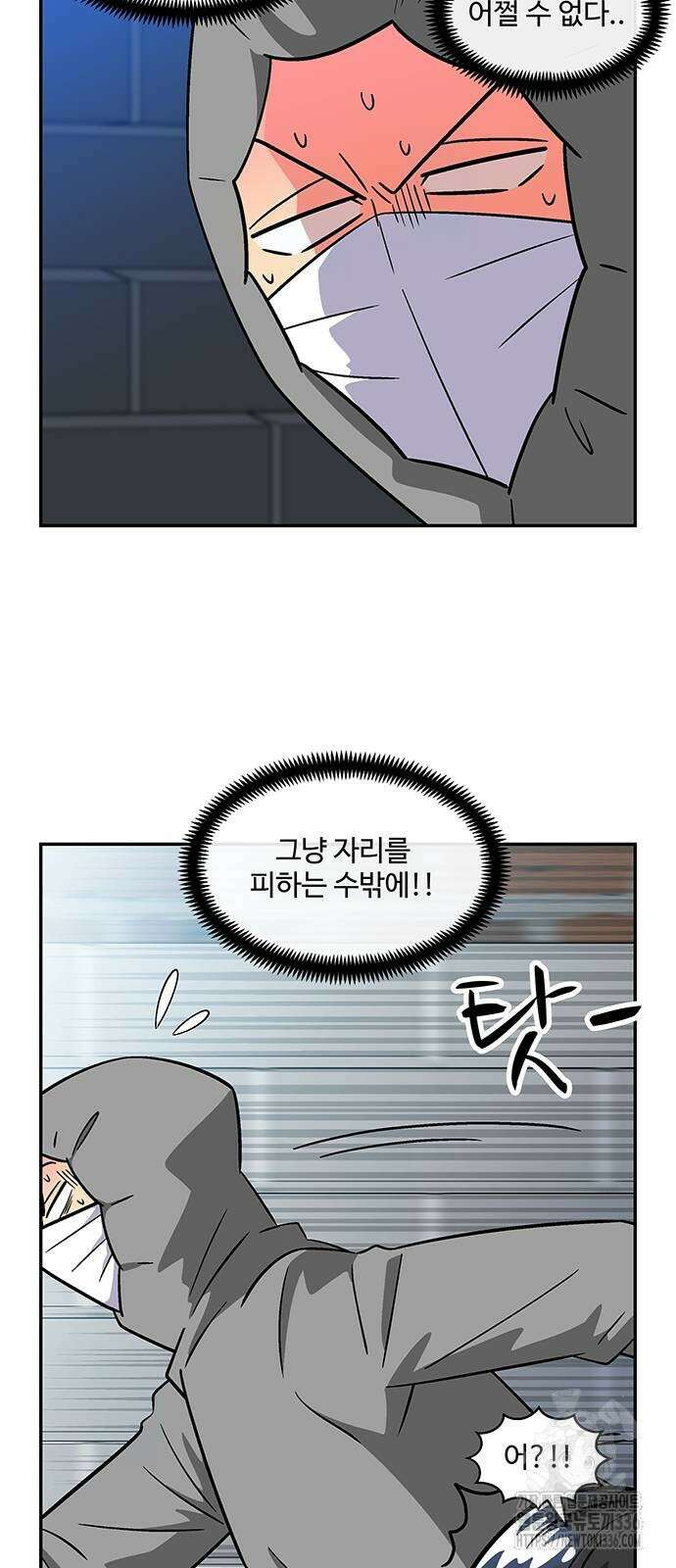 허리케인 공주님 64화 42