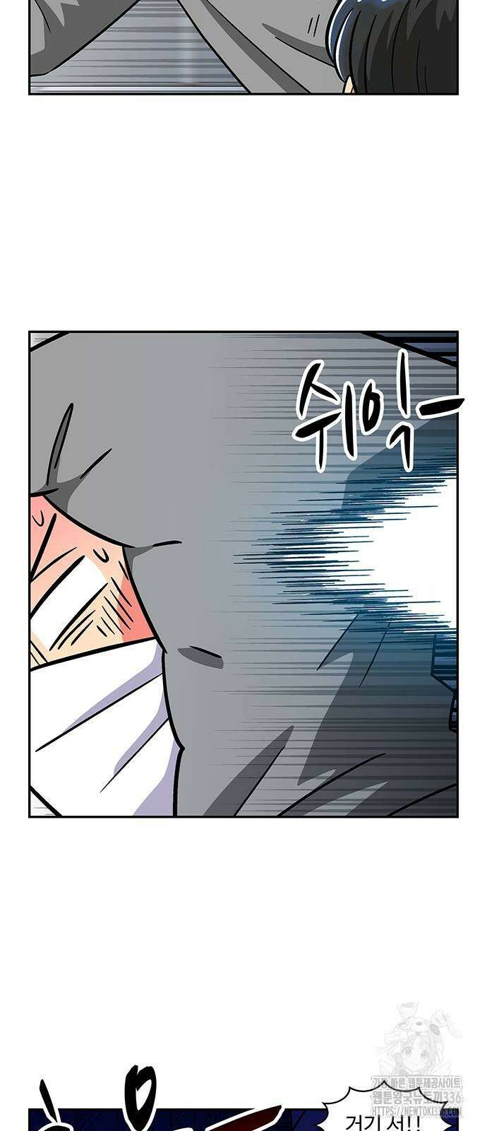 허리케인 공주님 64화 43
