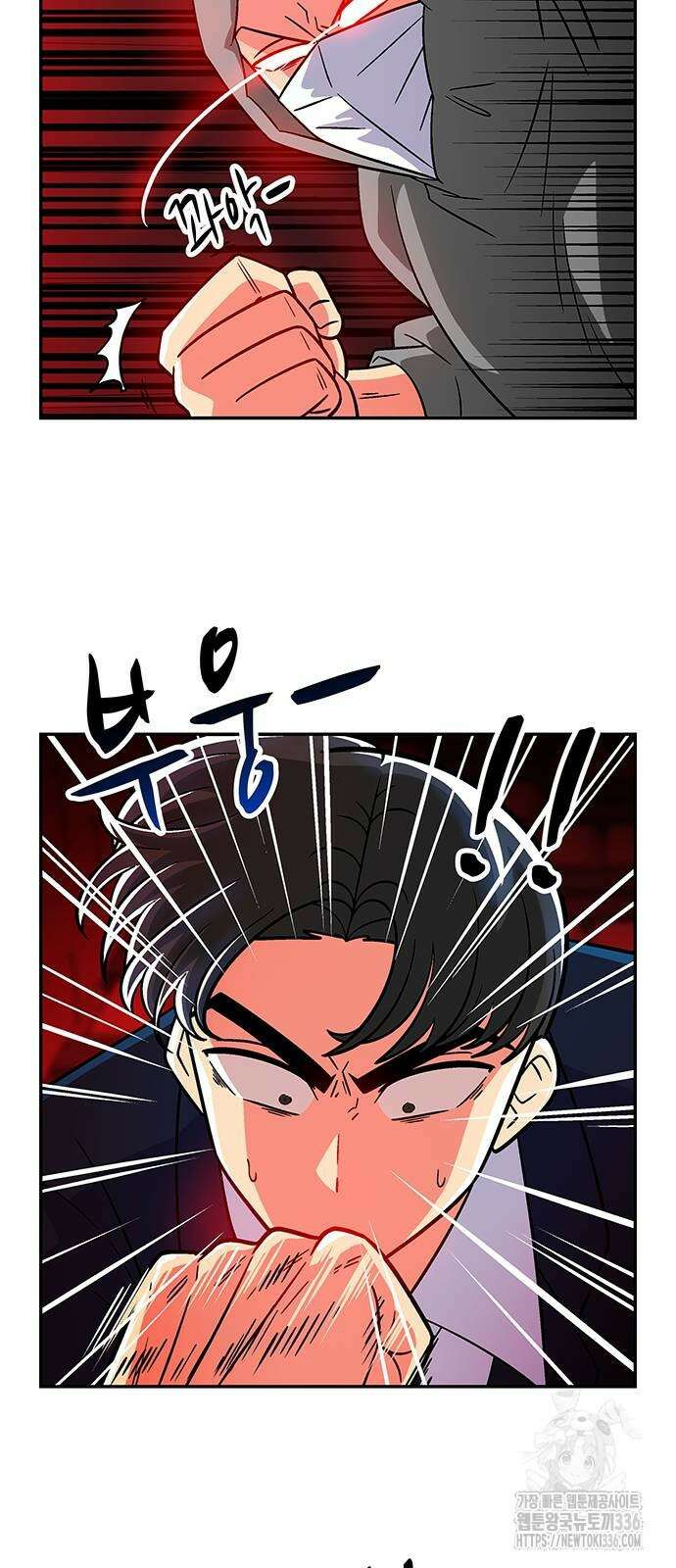 허리케인 공주님 64화 45