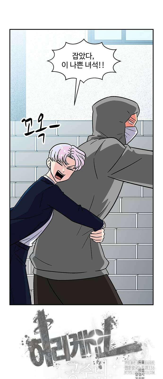 허리케인 공주님 64화 48