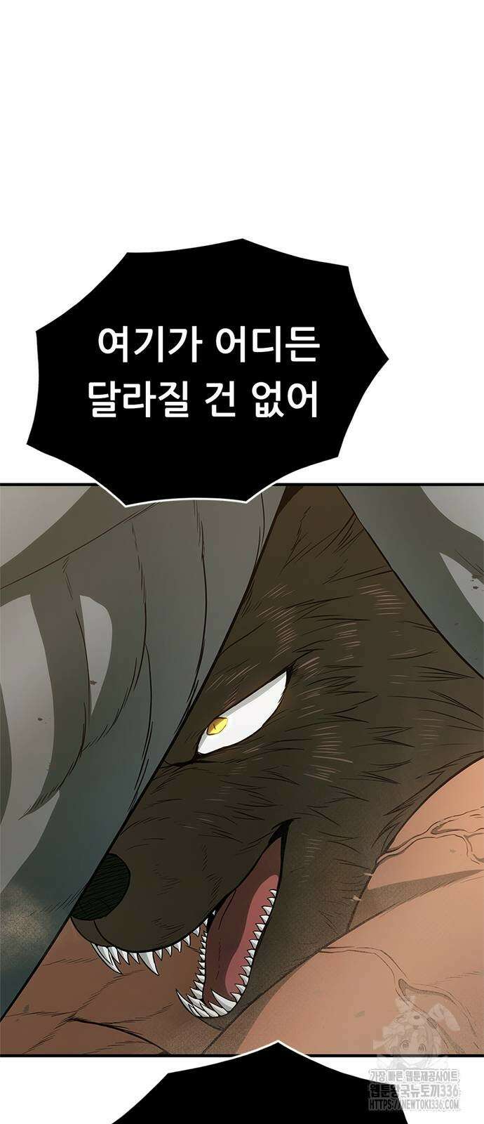 먹뀌싸 21화 14