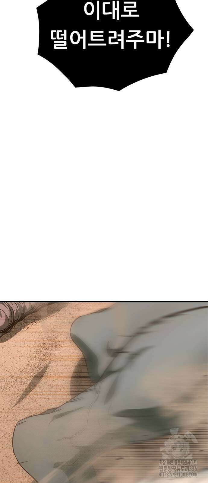 먹뀌싸 21화 15