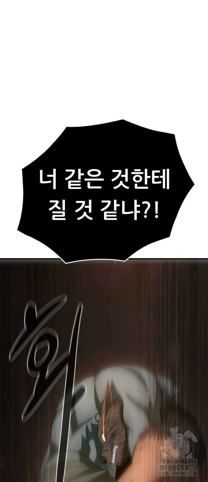 먹뀌싸 21화 23