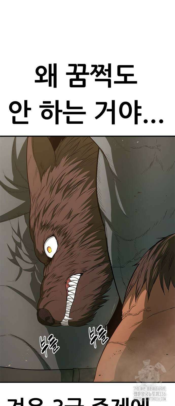 먹뀌싸 21화 26
