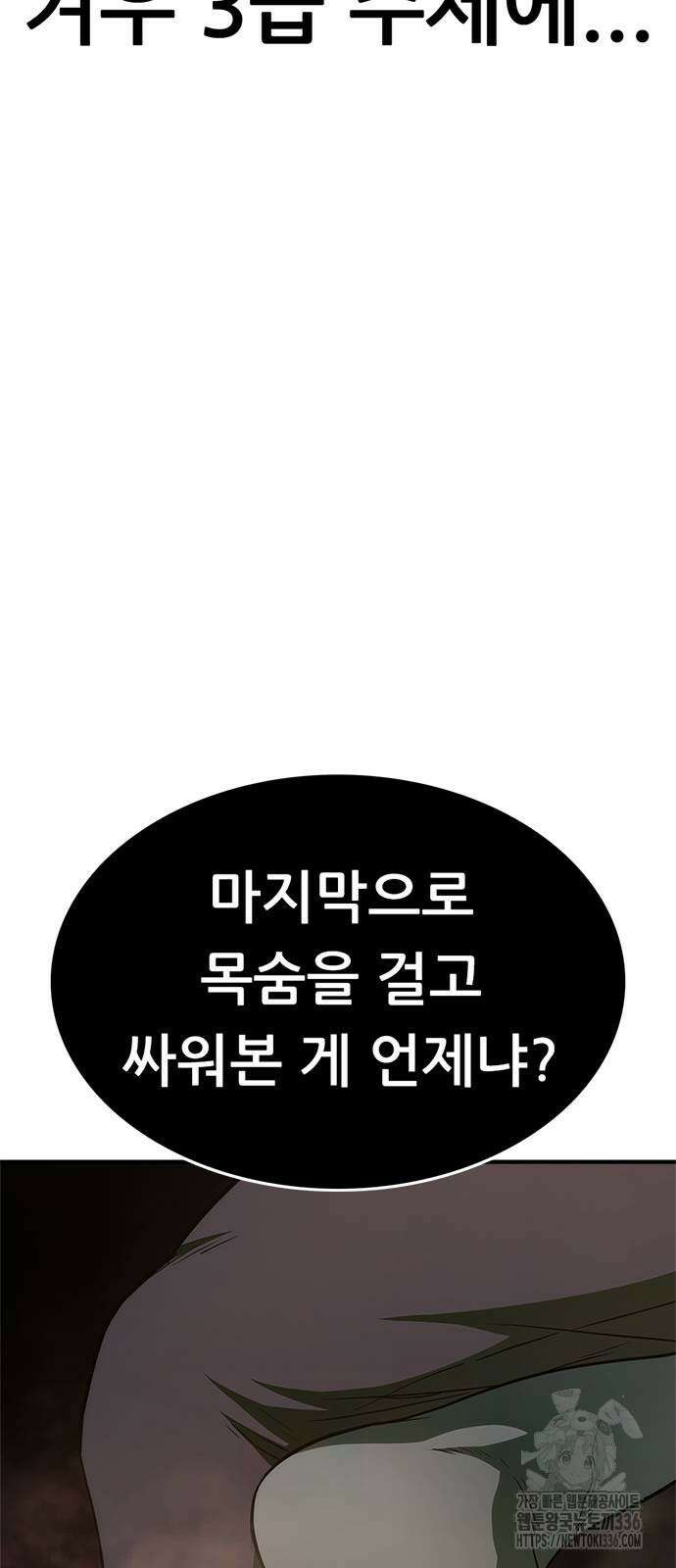 먹뀌싸 21화 27