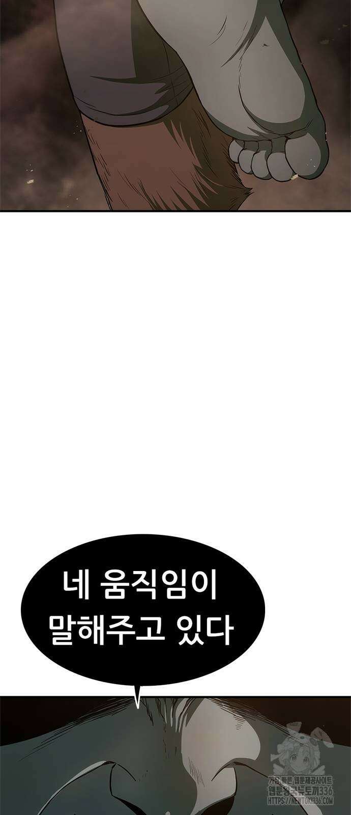 먹뀌싸 21화 28