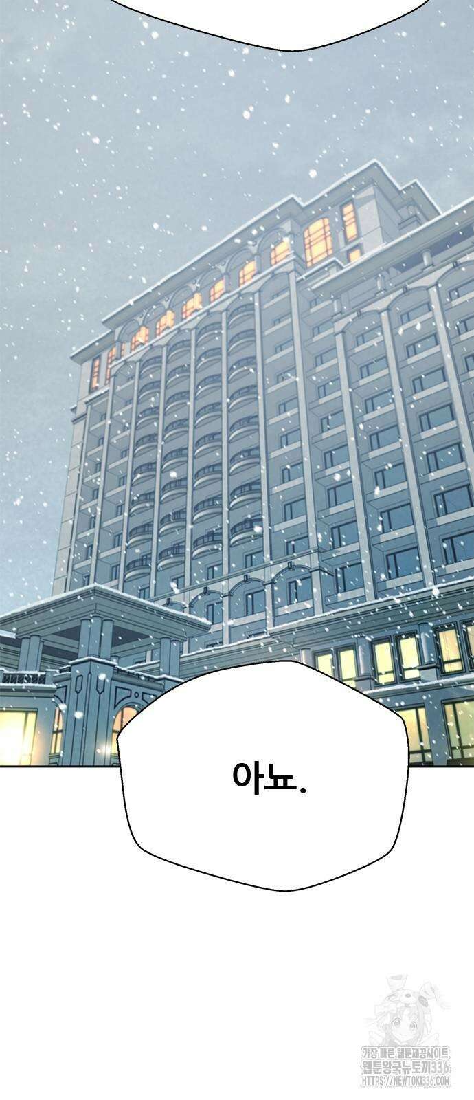 판사 이한영 168화 6