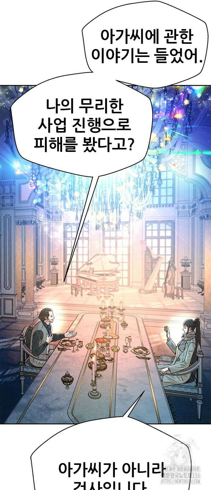 판사 이한영 168화 7