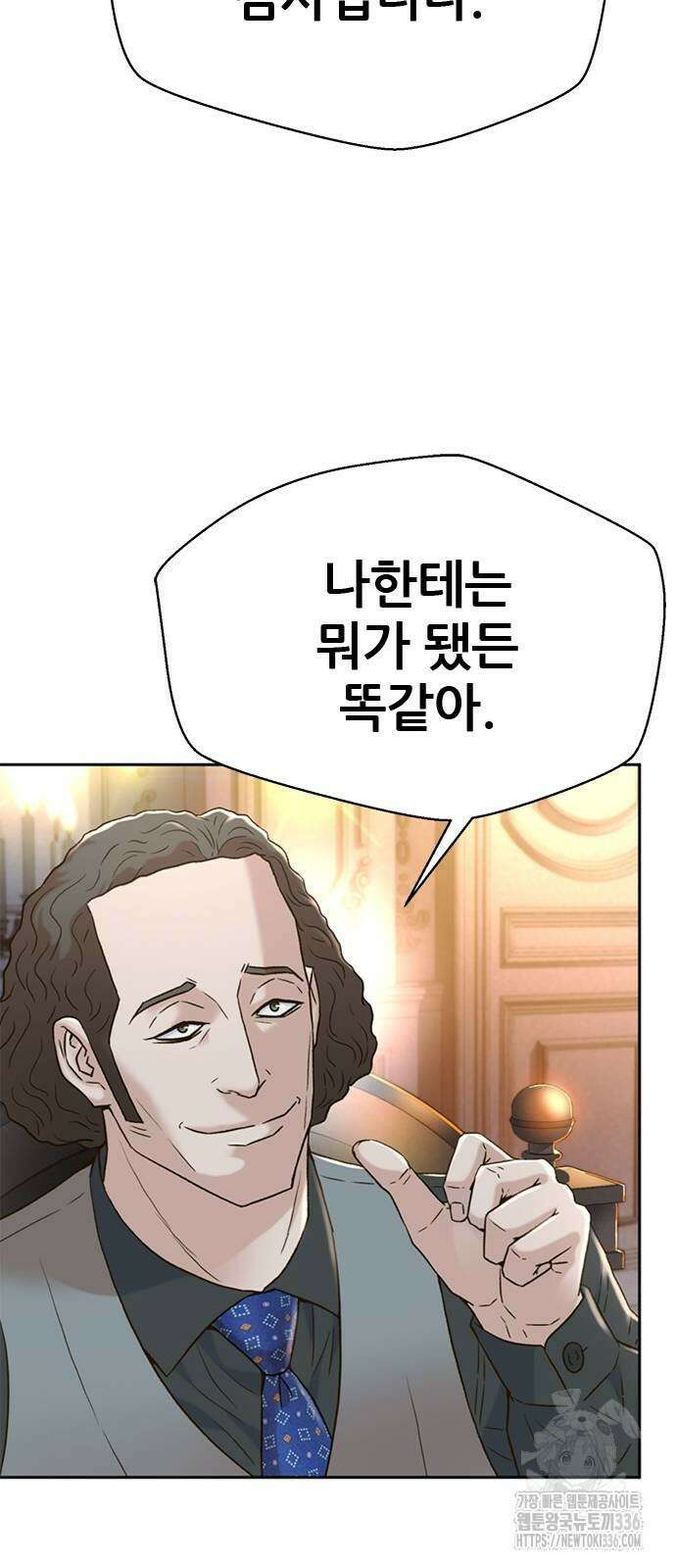 판사 이한영 168화 8