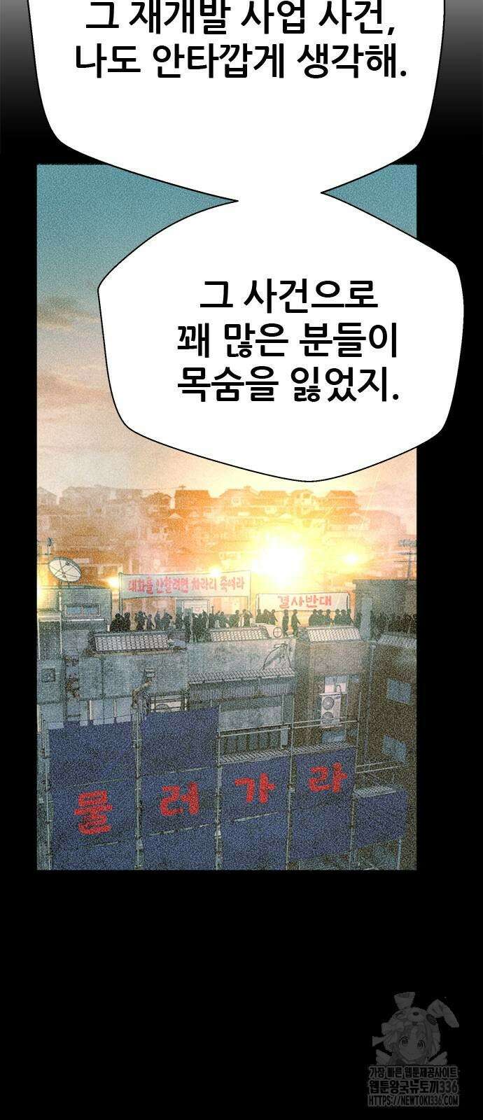 판사 이한영 168화 10