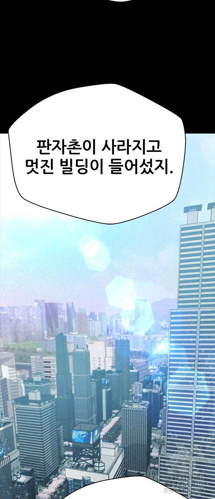 판사 이한영 168화 13