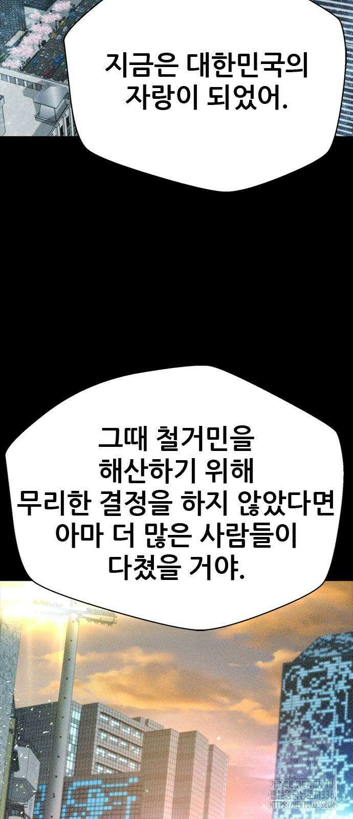 판사 이한영 168화 14