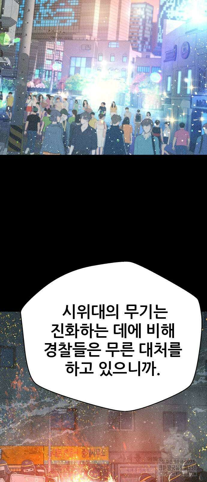 판사 이한영 168화 15