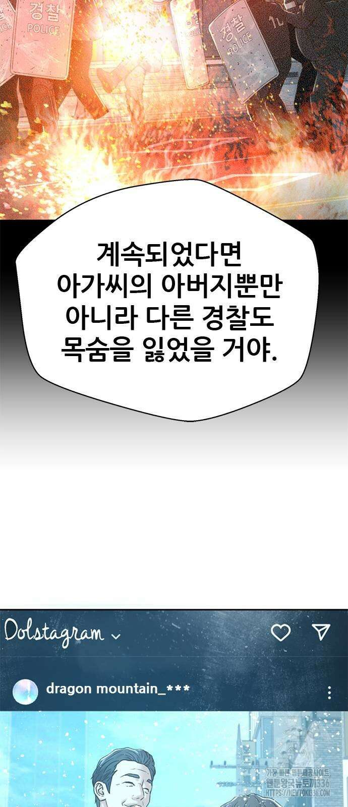 판사 이한영 168화 16