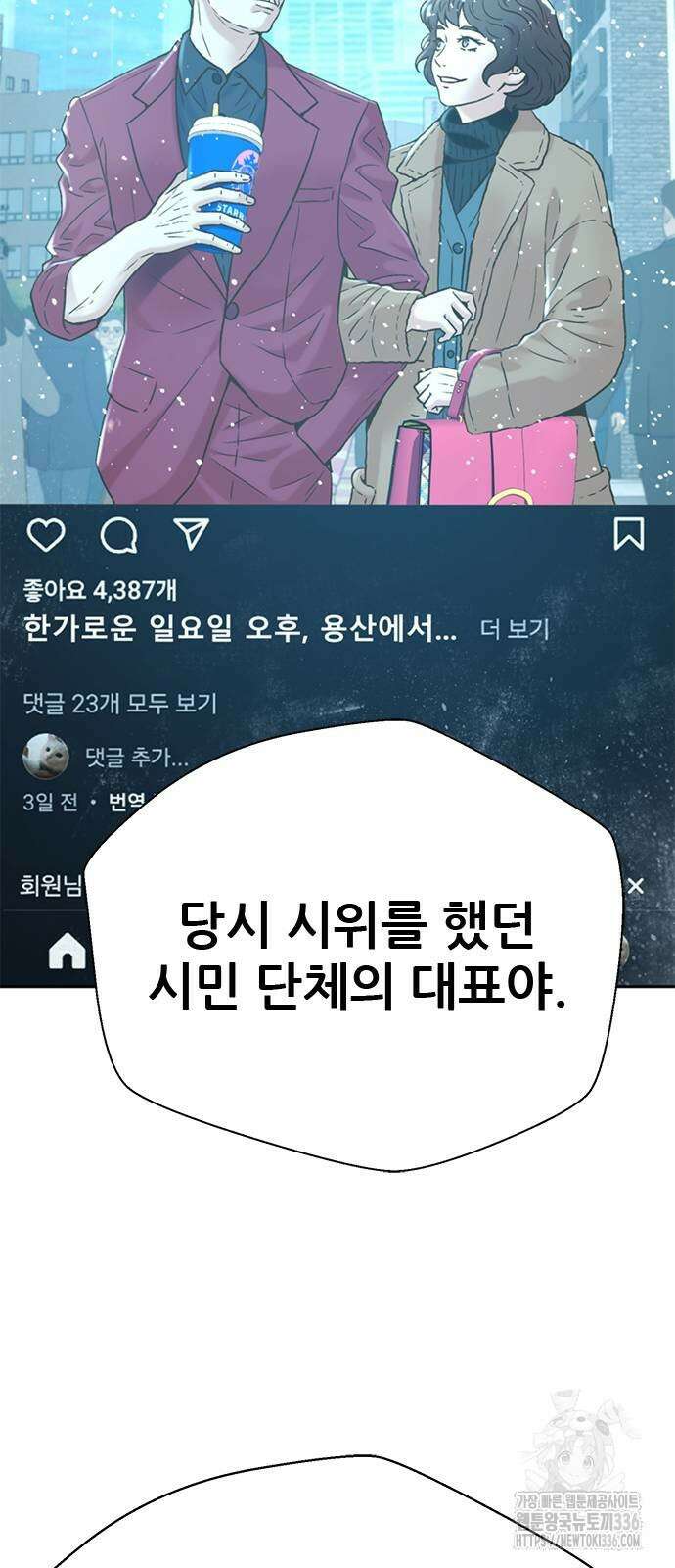 판사 이한영 168화 17