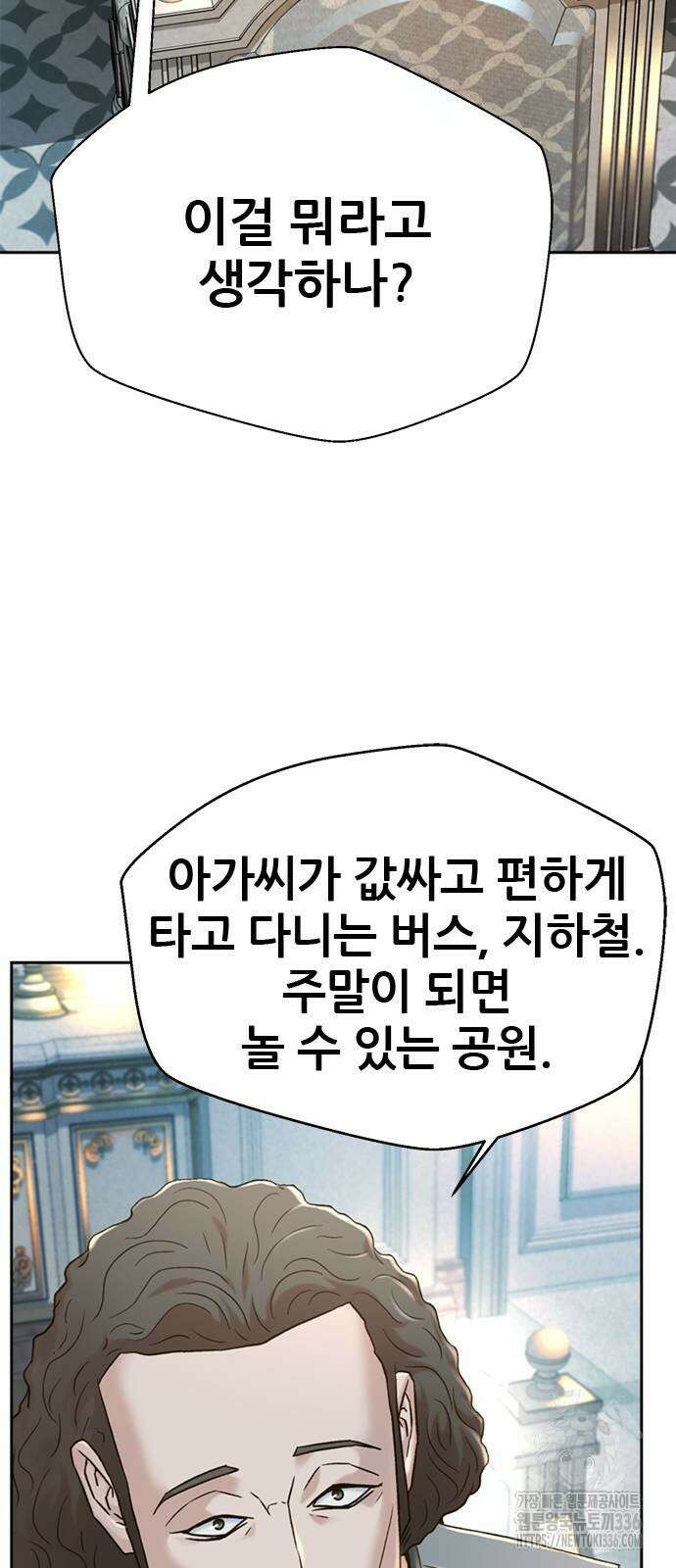 판사 이한영 168화 19