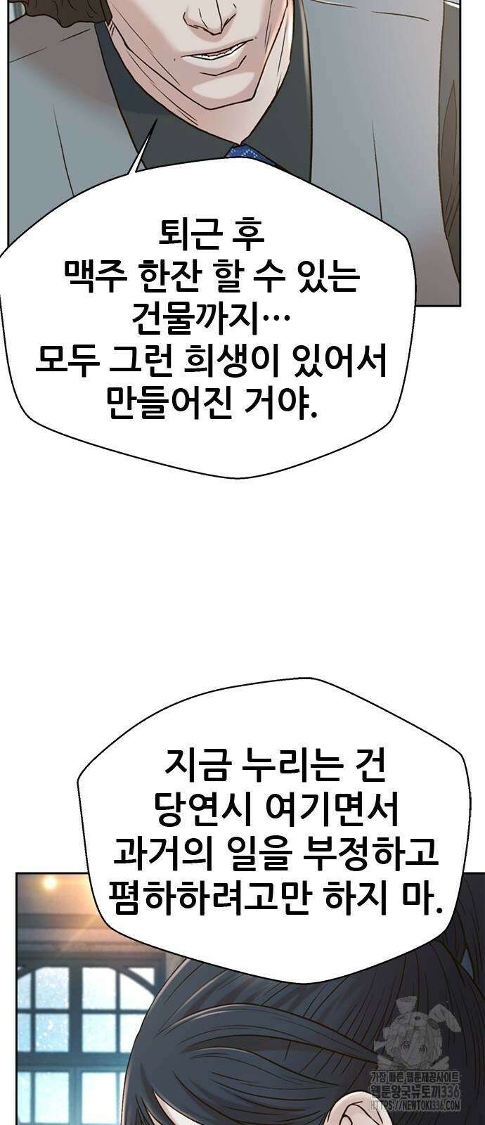 판사 이한영 168화 20