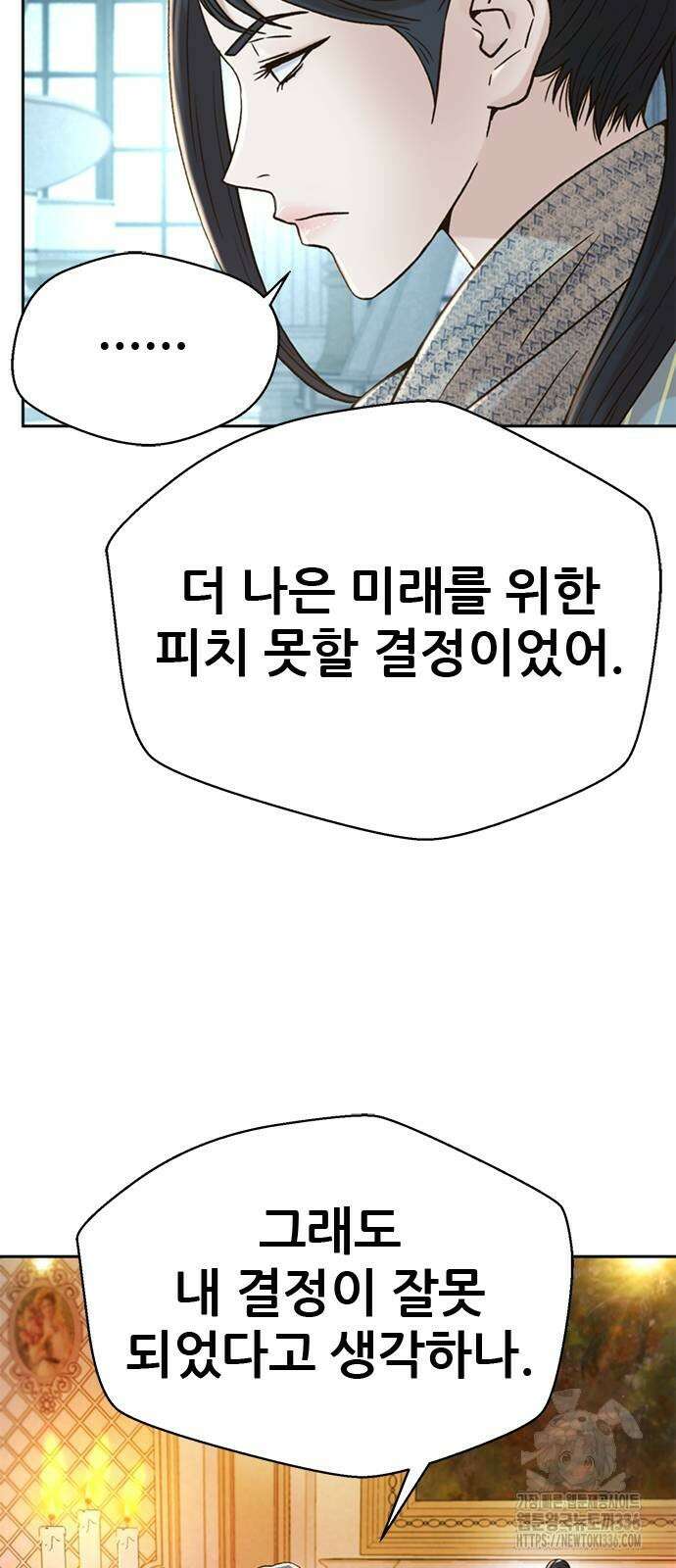 판사 이한영 168화 21