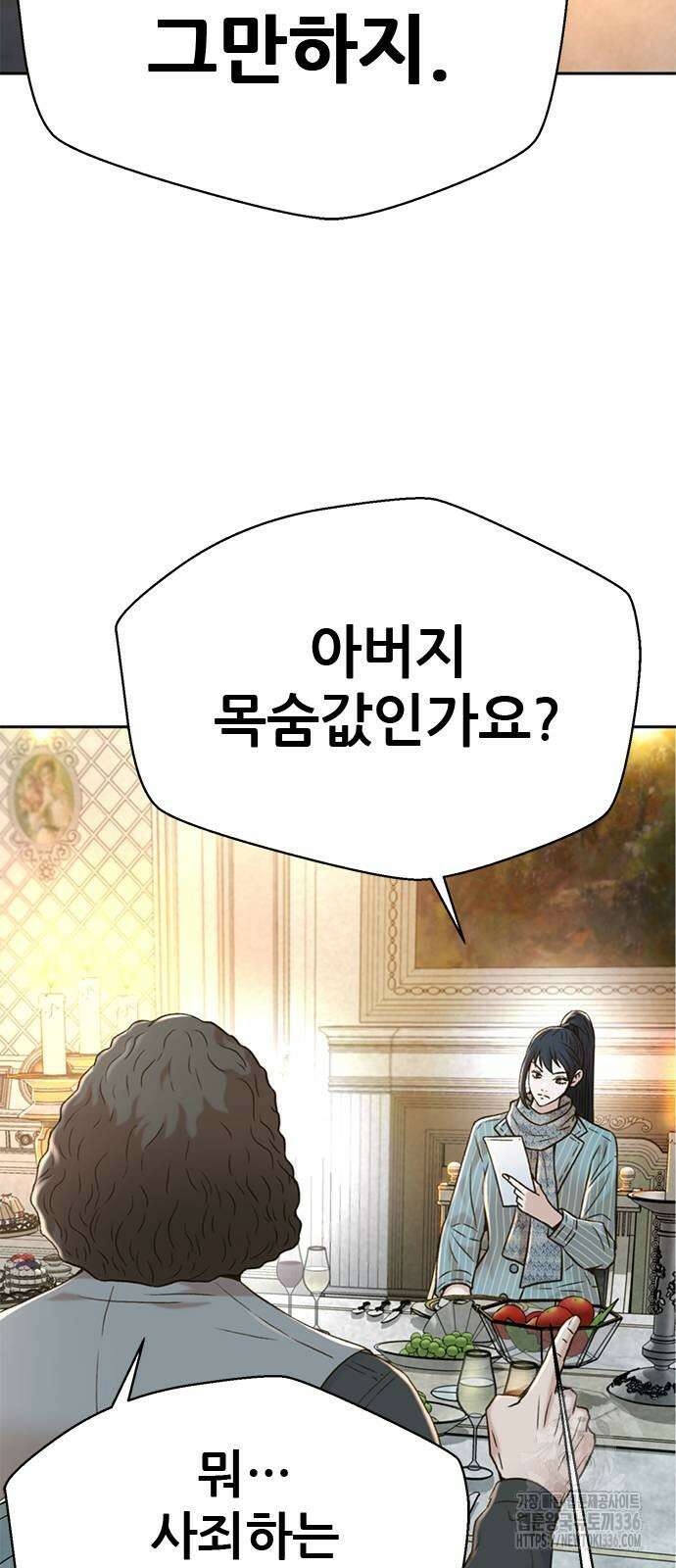 판사 이한영 168화 26