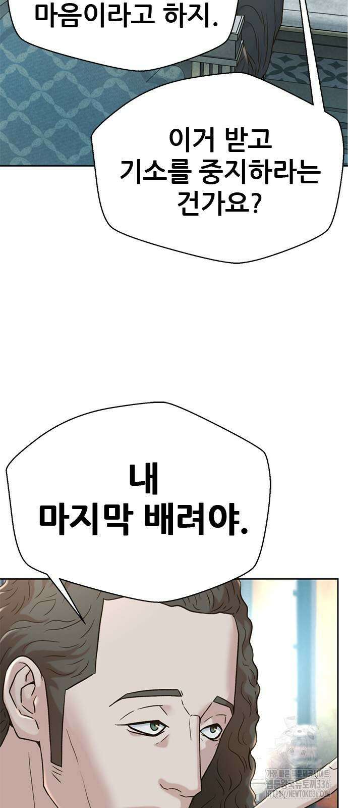 판사 이한영 168화 27