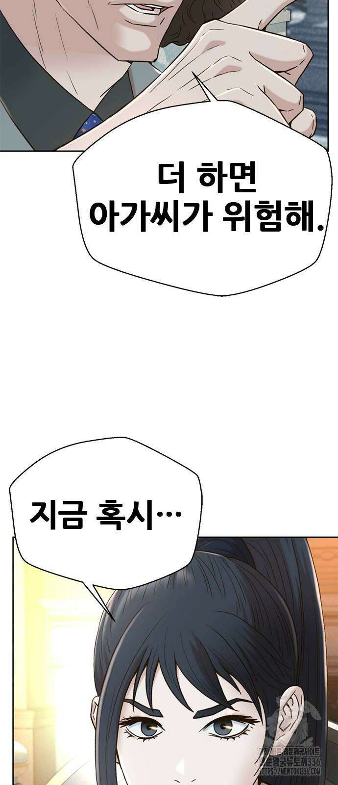 판사 이한영 168화 28