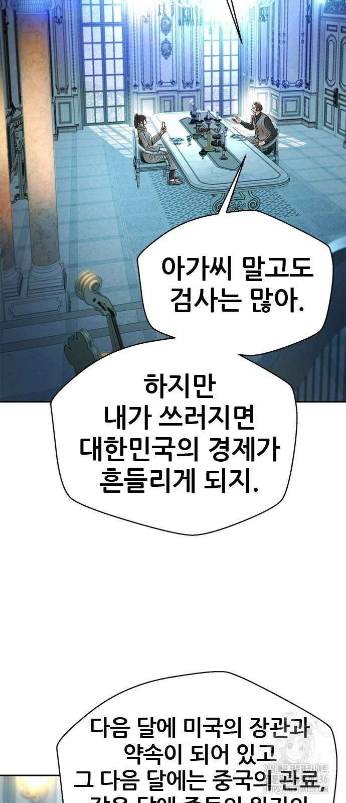 판사 이한영 168화 30