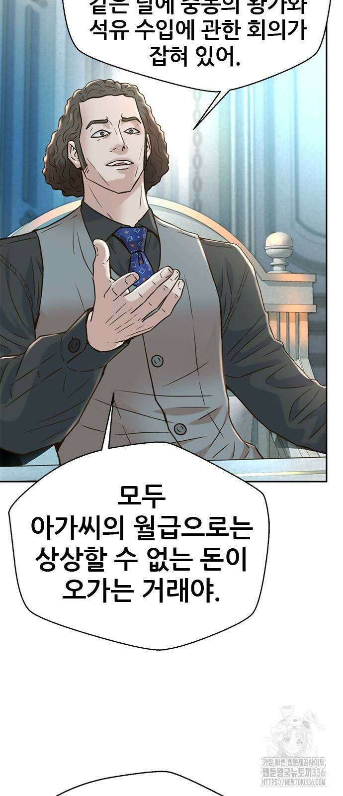판사 이한영 168화 31