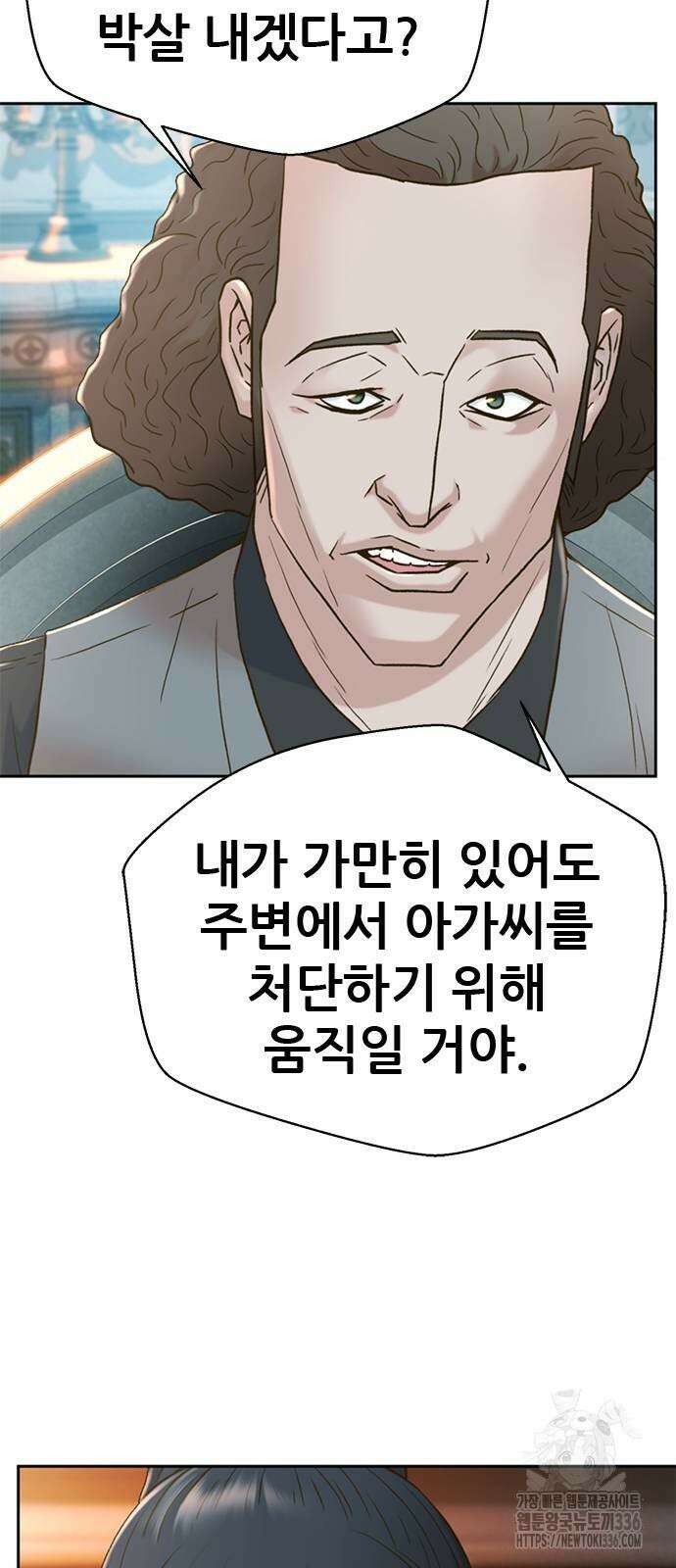 판사 이한영 168화 33
