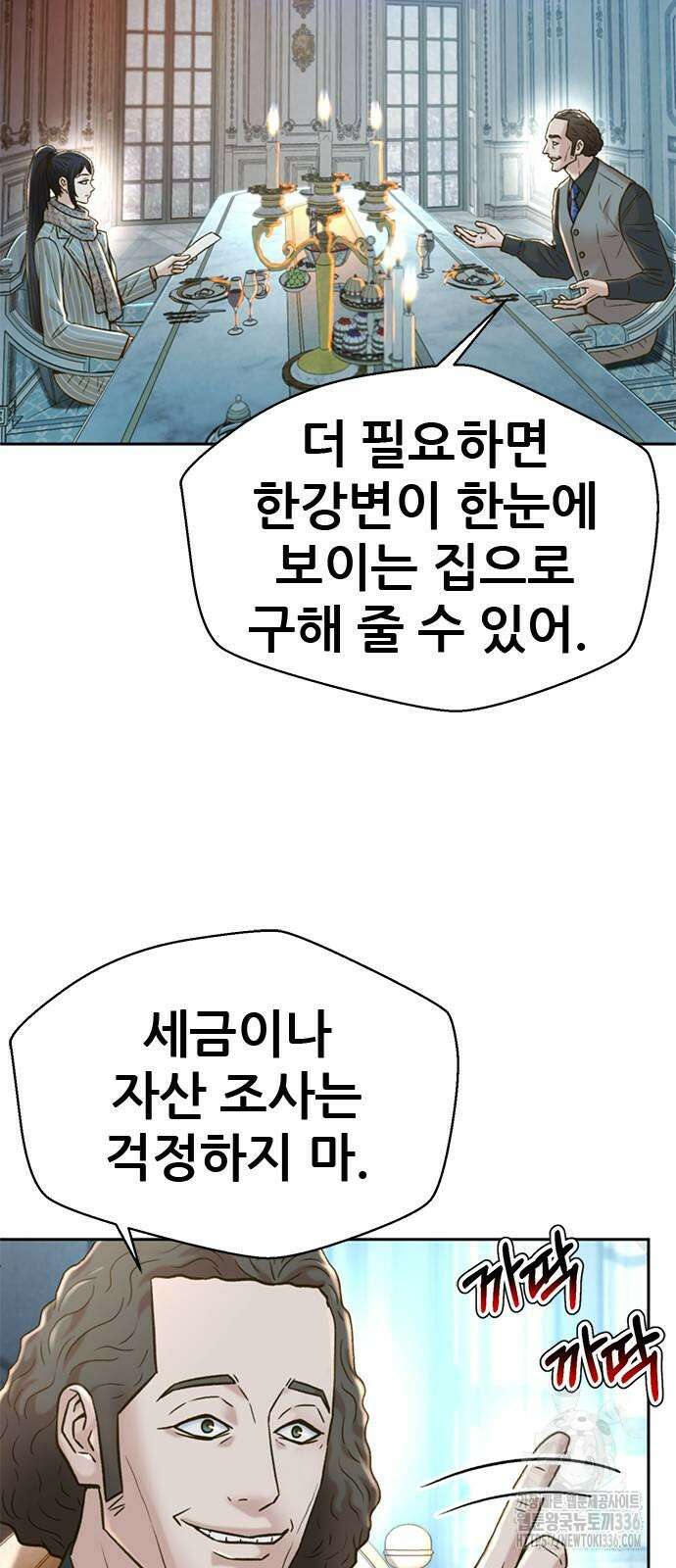 판사 이한영 168화 35