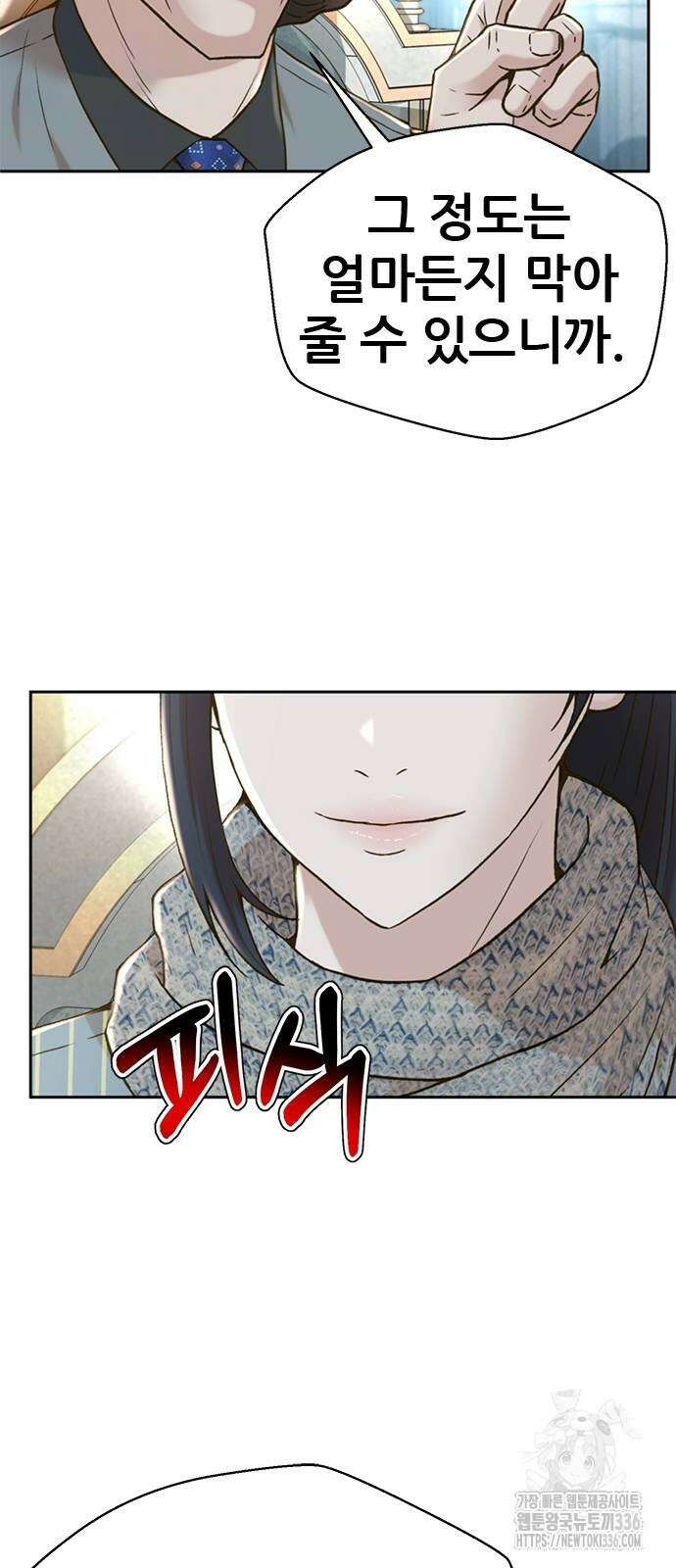 판사 이한영 168화 36