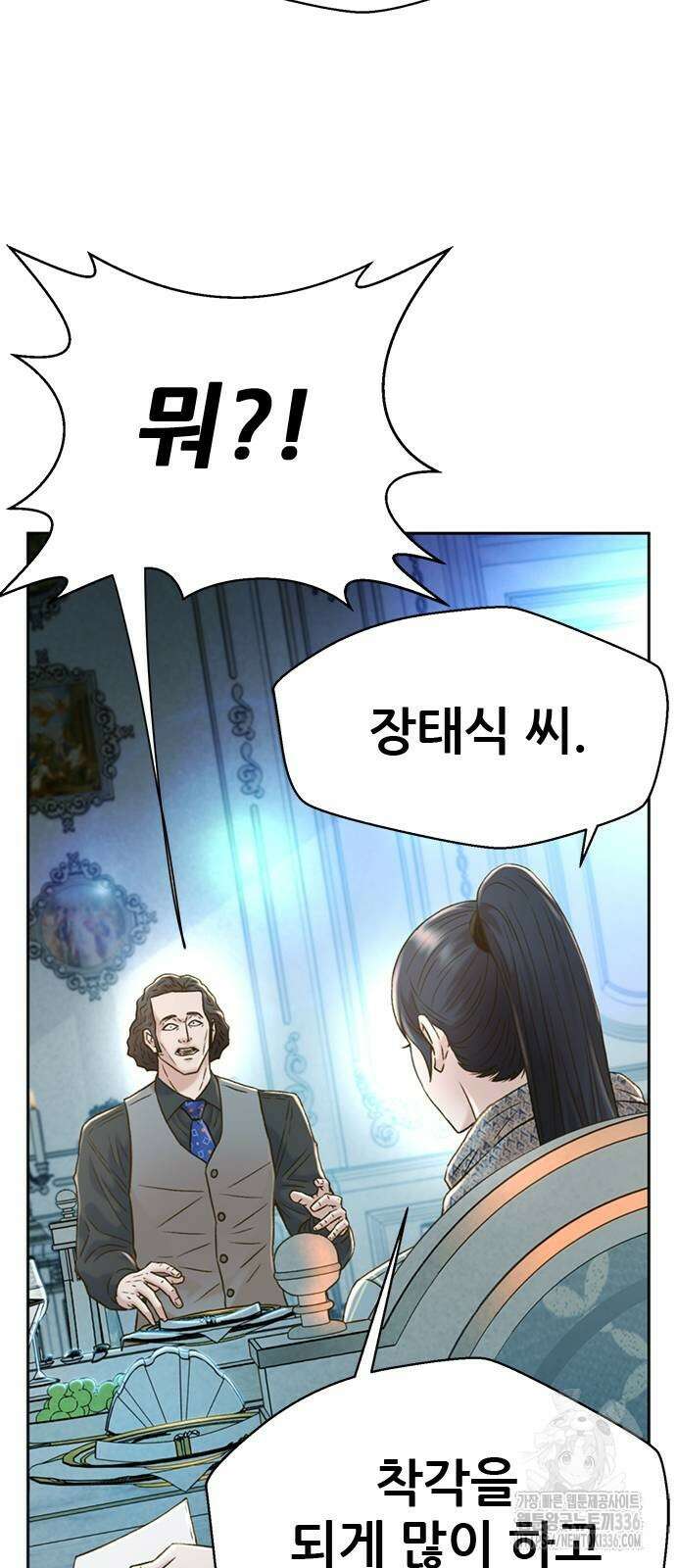 판사 이한영 168화 38