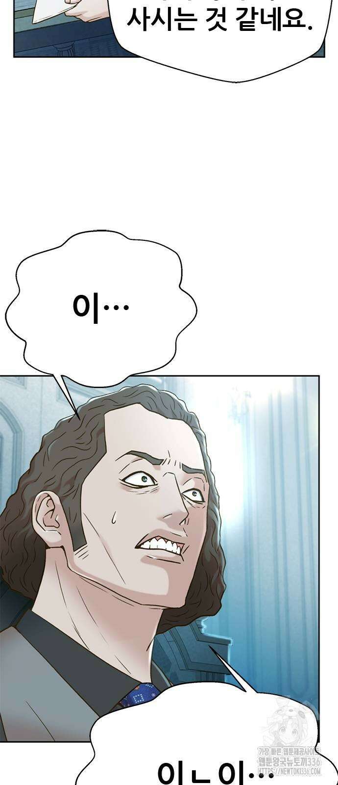 판사 이한영 168화 39