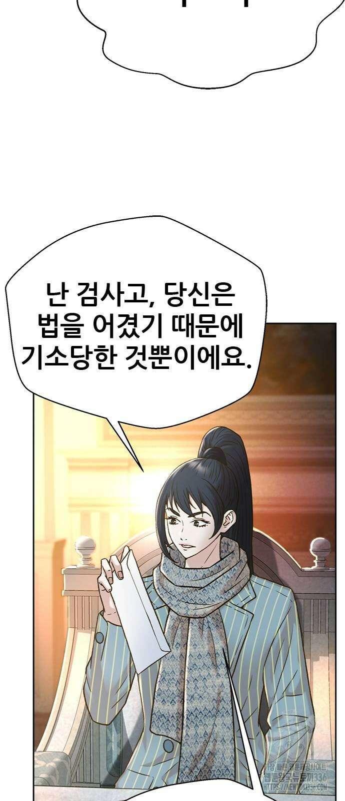 판사 이한영 168화 40
