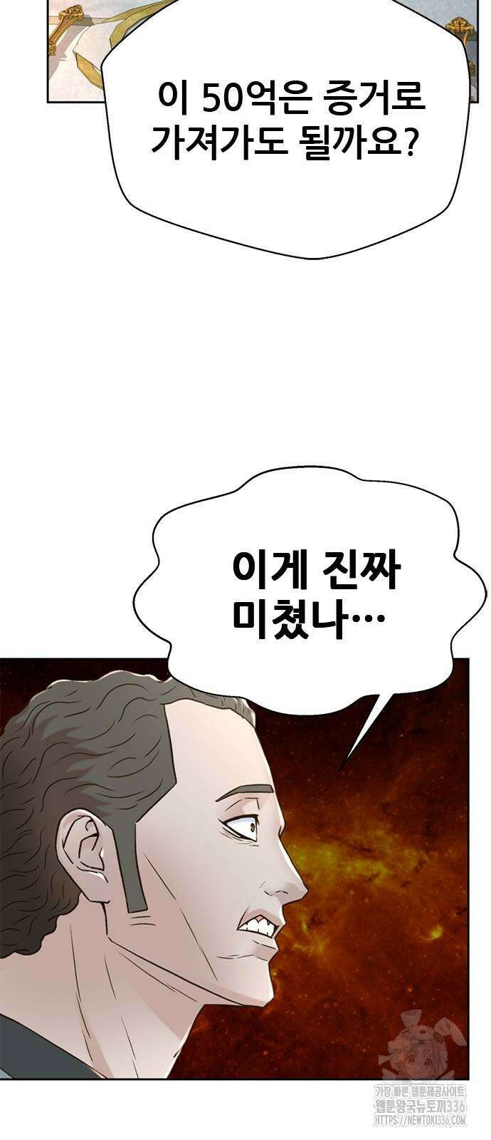 판사 이한영 168화 41